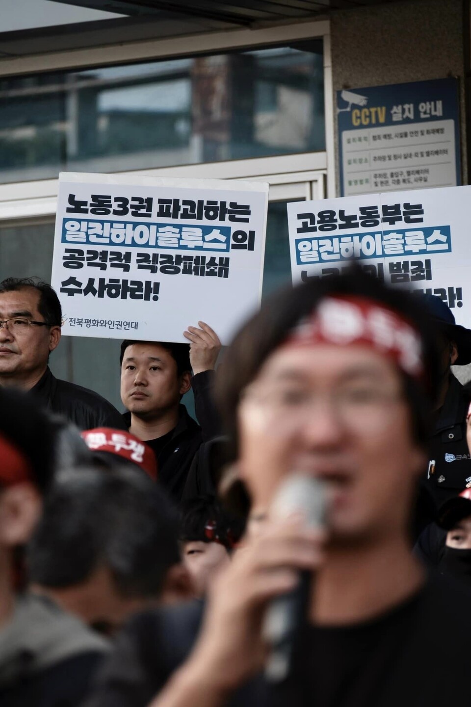 Korean unions need your solidarity IndustriALL