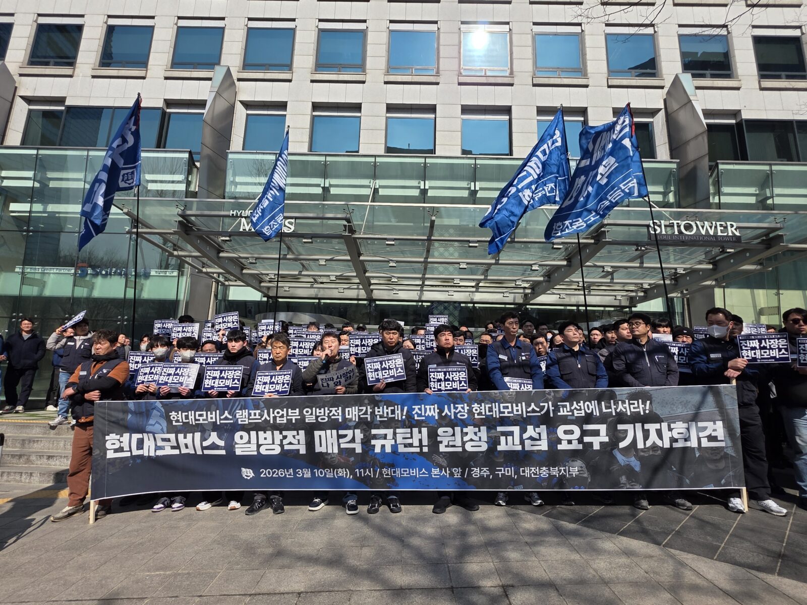 Subcontract workers from the Korean Metal Workers' Union protest outside a Hyundai Mobis building in Korea in March 2026, demanding collective bargaining rights