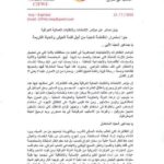 Заявление CIFWU