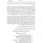 Заявление CIFWU