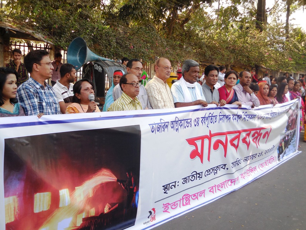 Живая цепь в Дакке, организованная 24 ноября в память о погибших при пожаре на фабрике Tazreen 