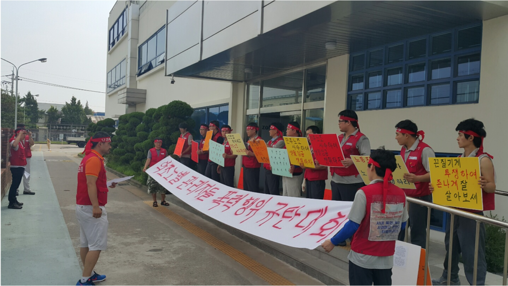 Striking workers at Akzo Nobel's Ansan plant.