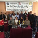 Representatives of IndustriALL’s Moroccan affiliates meet in Casablanca to discuss ways to coordinate the fight against precarious work, 17 November 2015