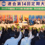  IndustriALL affiliate JT Rengo takes action to Stop Precarious Work