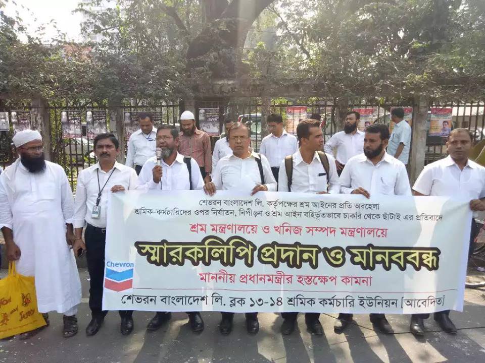 Рабочим Chevron в Бангладеш отказывают в праве на объединение в профсоюз.