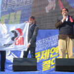 Демонстрация в поддержку южнокорейских профсоюзов