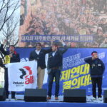 Демонстрация в поддержку южнокорейских профсоюзов