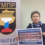 Члены Горно-металлургического профсоюза России со знаком солидарности 