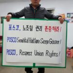 Корейские рабочие Posco выражают солидарность с рабочими в Турции