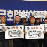 Представители KMWU, активисты местного профсоюза работников Kumho Tire, выражают солидарность 