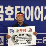 Представители KMWU, активисты местного профсоюза работников Kumho Tire, выражают солидарность 