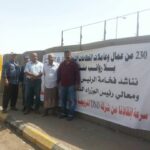 Рабочие DNO Yemen протестуют около президентского дворца
