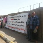 Рабочие DNO Yemen протестуют около президентского дворца
