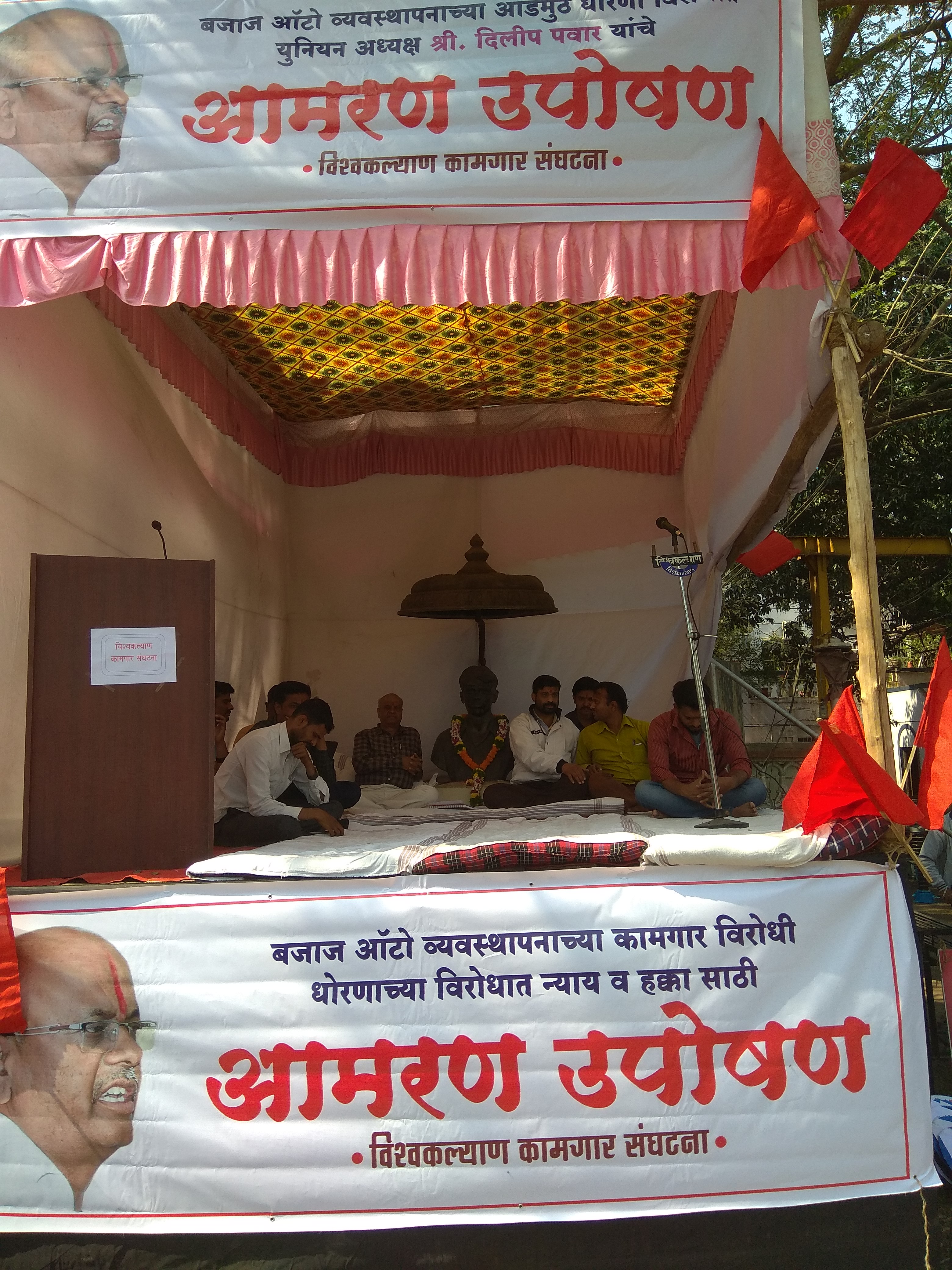 Рабочие Bajaj auto во время голодовки, Индия