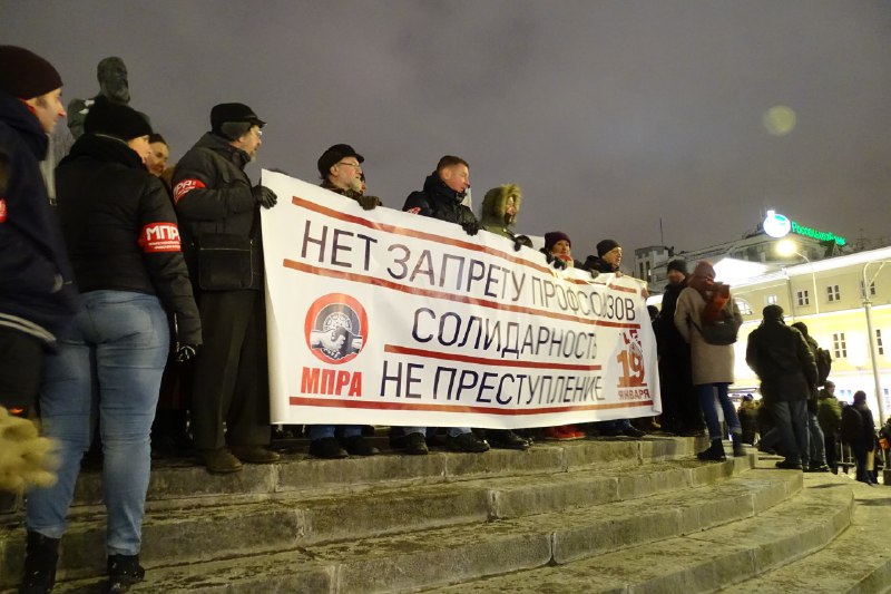 Action of solidarity with ITUWA on 19 January in Moscow