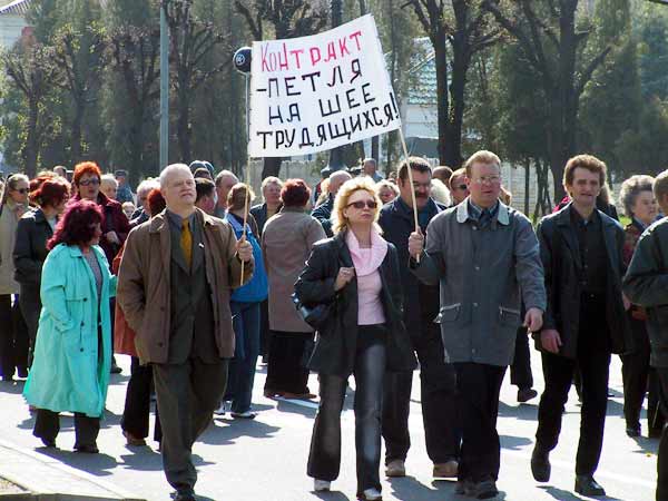 Члены первичной организации профсоюза РЭП во время марша протеста против нестандартной занятости в Беларуси 