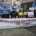 Action de solidarité devant l'ambassade du Cambodge à Séoul