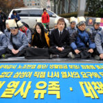 Protestations du KMWU