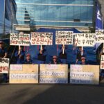 Рабочие Rolls-Royce протестуют около завода компании в городе Пусан, Южная Корея.