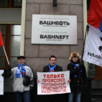пикеты профсоюза работников “Башнефти” в Москве