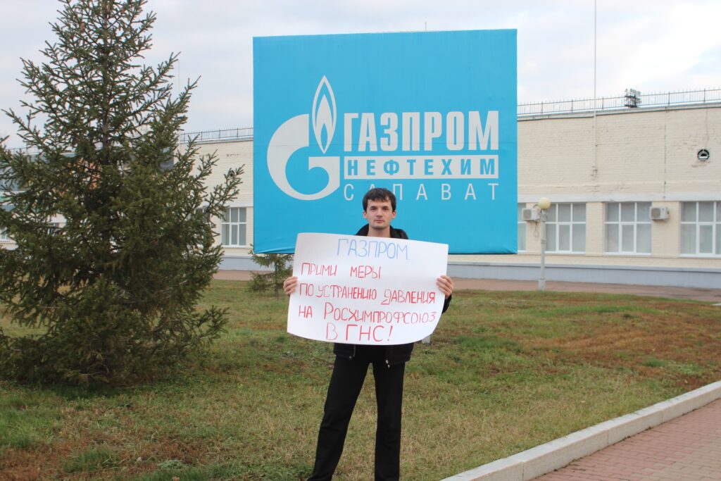 JSC Gazprom Neftekhim Salavat