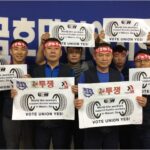 Solidarité des représentants syndicaux locaux de Kumho Tire du KMWU en Corée avec des travailleurs aux États-Unis. KMWU