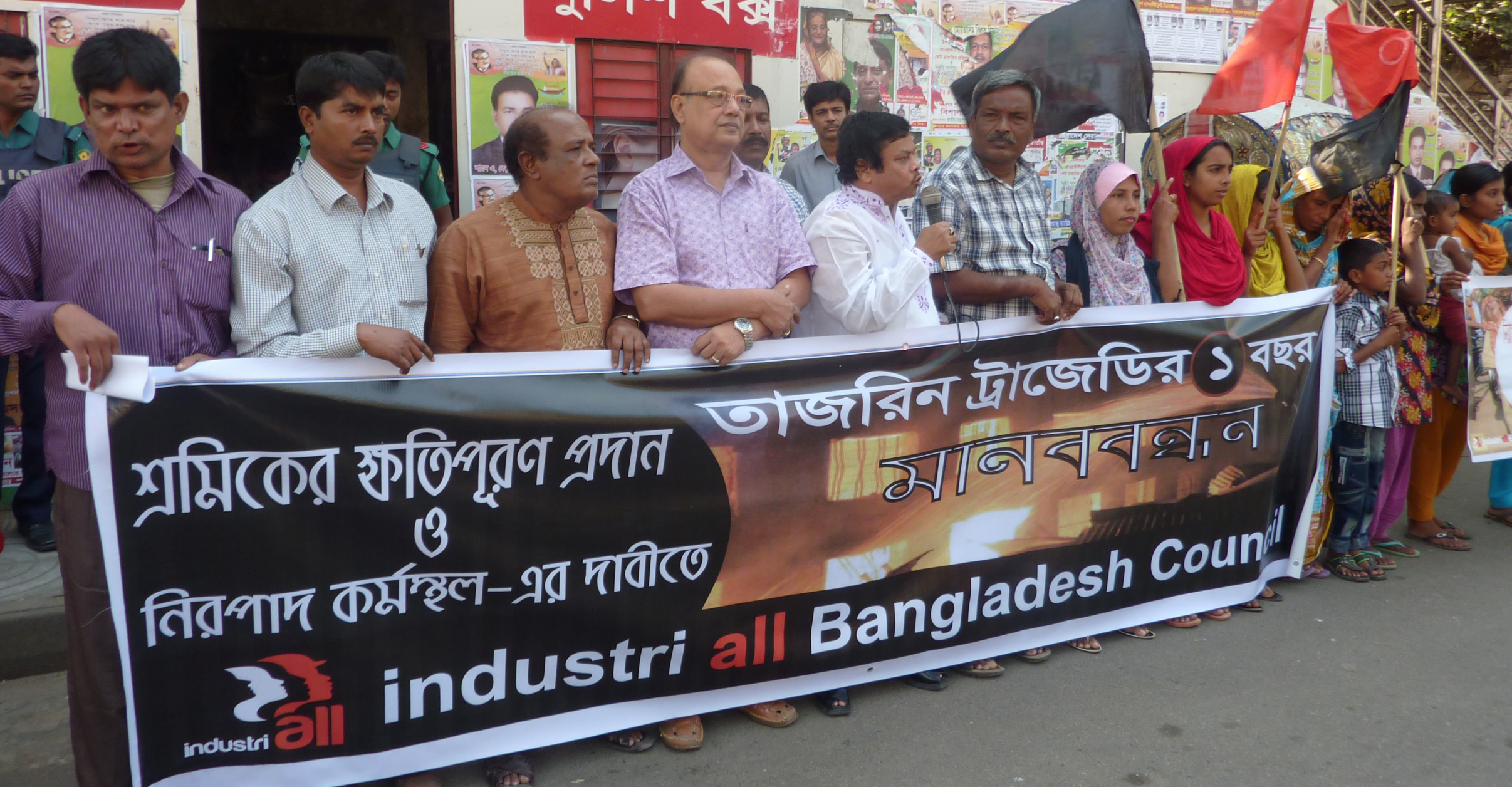 В память о жертвах трагедии Tazreeen