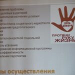 Подготовка информационной кампании